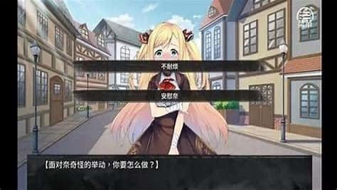 奈的教育日记 任务推进 画面 6