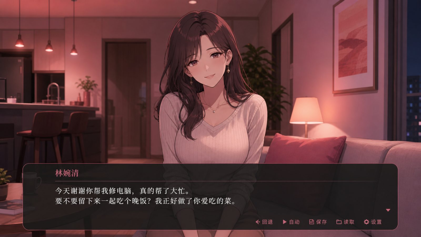 朋友的妈妈全都属于我 实机画面 资料图 7