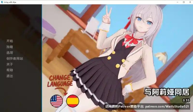 与阿尔雅一起生活 Living With Alya 版 实机画面 专题图 3