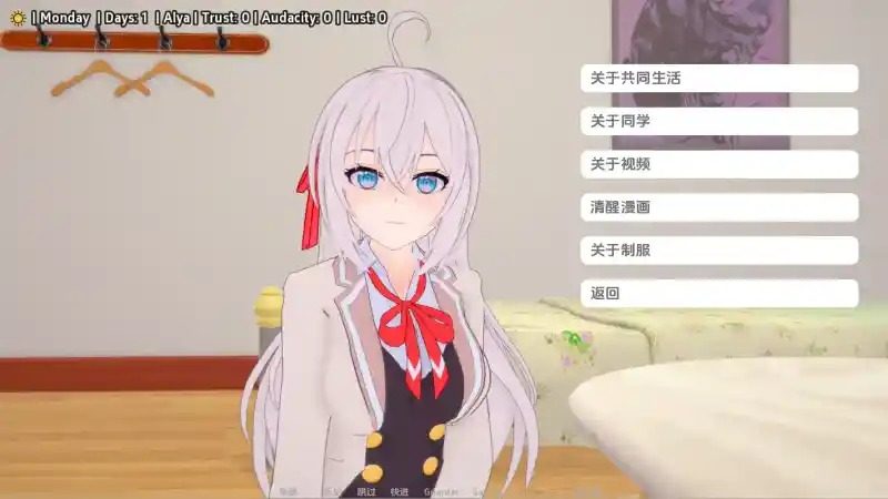 与阿尔雅一起生活 Living With Alya 版 SLG互动 玩法截图 1