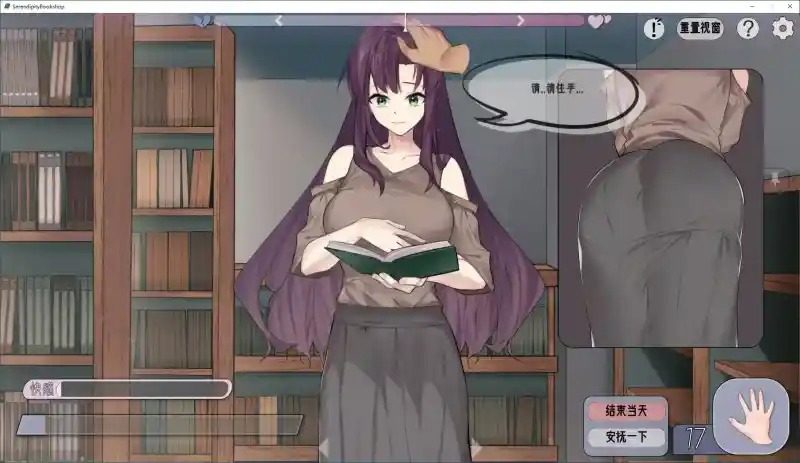 相遇书店 出会い本屋 .02官方 步兵版 地图探索 页面配图 6