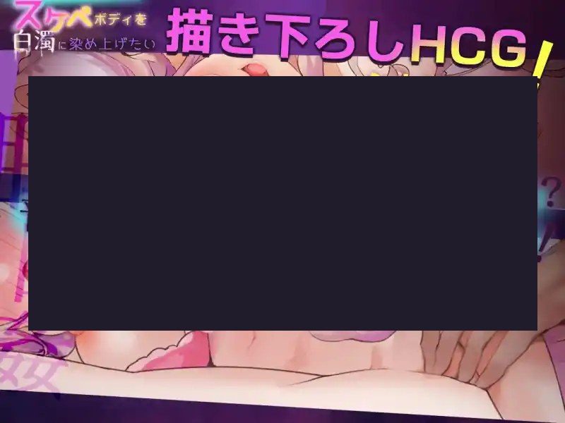 我想把姐姐的性感身体染成白色浑浊！ 日式互动SLG 详情图 3